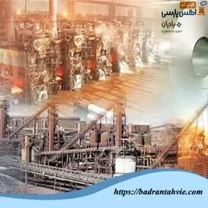 صنایع فولاد، فلز و آلومینیوم