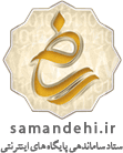 ساماندهی