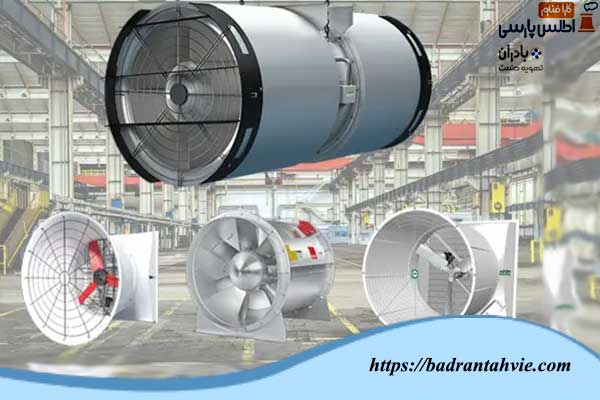 انواع اگزاست فن