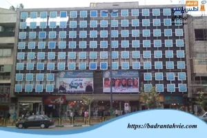 سینما پارس تهران