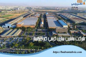 شرکت ماشین سازی كرسي كار فراساز