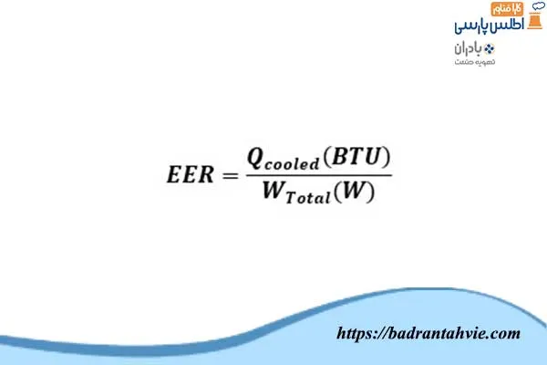 فرمول محاسبه EER